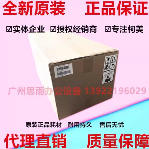 震旦原装AD 228e 268e 308e 248e 鼓架显影仓IU组件套鼓感光鼓