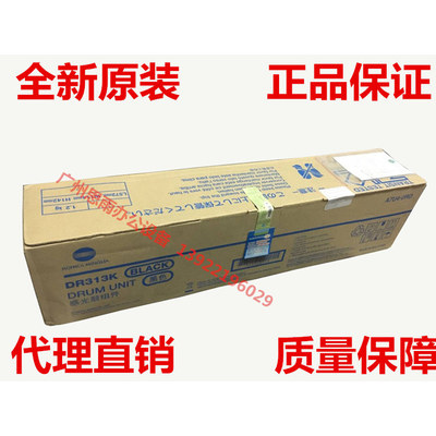 原装 震旦ADC307/C367 C455 C555 c 655 鼓组件 硒鼓 套鼓 成像