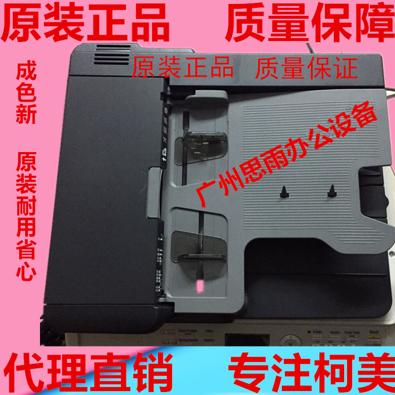 美能达206 246 266 306柯美195 235震旦208 268输稿器df625送稿器