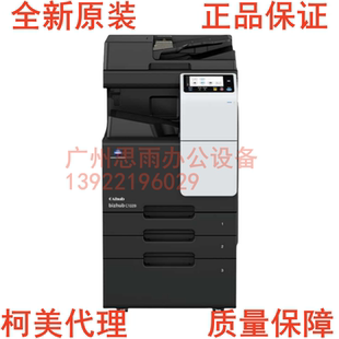 复合机 全新原装 柯尼卡美能达C286i C7228i A3彩色复印机