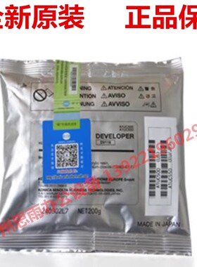 原装 美能达DV116载体 206 216 246 226 266 发动粉 显影剂
