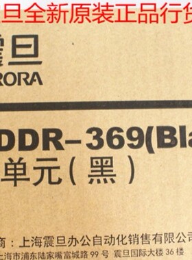 原装震旦ADDR 369 289S 369S 套鼓感光鼓组件 黑色