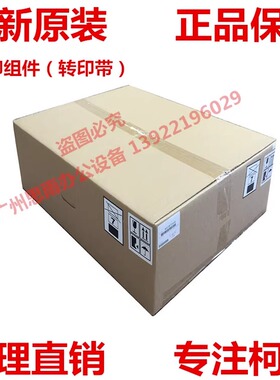 柯尼卡美能达C308图像转印带单元C368转印组件A161R73311原装全新