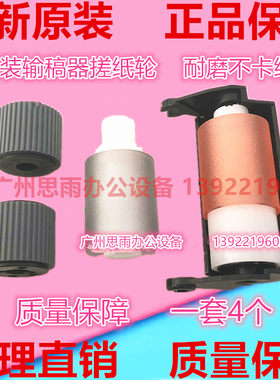 原装 柯美BH223 283 363 423美能达7823 7828输稿器 送稿器搓纸轮
