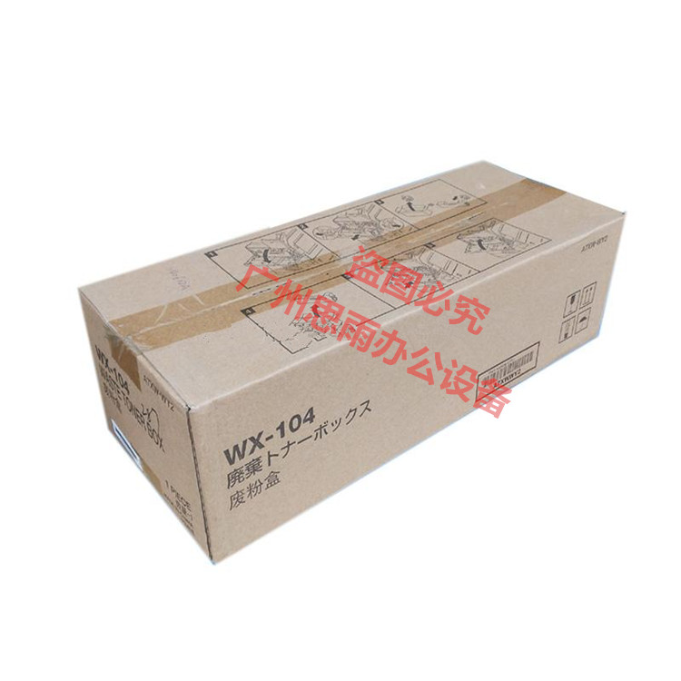 柯尼卡美能达bizhub227 287废粉盒BH367废粉仓 WX-104 原装全新