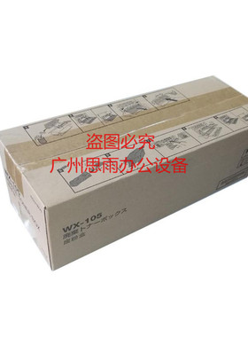 柯尼卡美能达C226 C266 C227 C287复印机废粉盒 A8JJWY1 全新原装