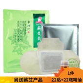 李时珍蕲艾灸贴肩颈腰腿暖宫理疗艾草发热贴艾柱艾条随身灸温灸贴