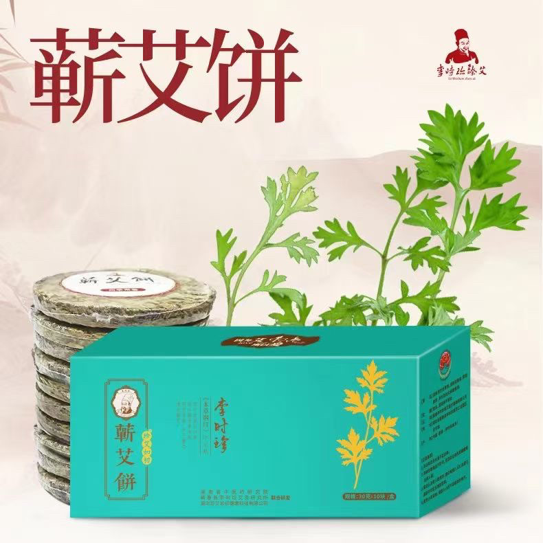 艾饼艾叶泡脚泡澡浴饼足浴包干艾叶艾草生姜压缩片婴儿洗浴艾草饼