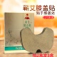 蕲艾叶李时珍艾灸贴寒腿关节生姜祛寒暖贴膝盖疼痛膏贴热敷灸帖