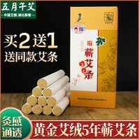 五月午艾正品艾柱艾條艾灸柱艾草艾葉陳年純艾絨隨身灸家用艾灸條