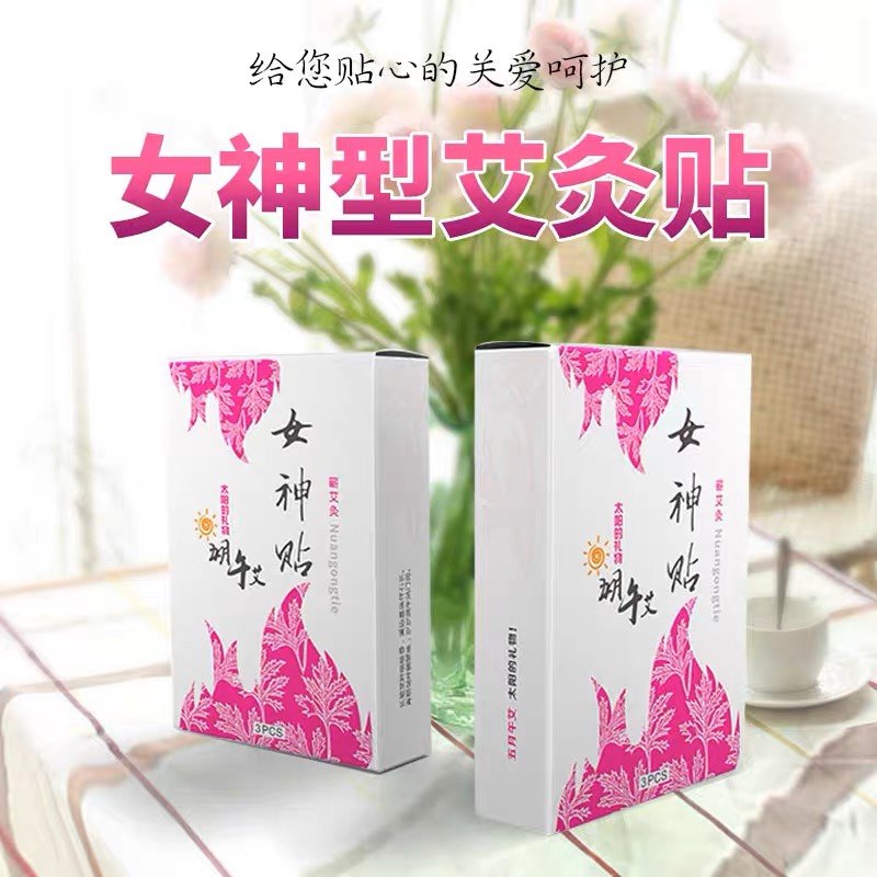 蕲春贡艾堂祛湿发热贴暖宫精油艾草贴温灸祛寒理疗缓解痛经女神贴,保健用品,艾灸/艾草/艾条/艾制品,淘宝优惠券,粉丝福利购,淘宝优惠卷