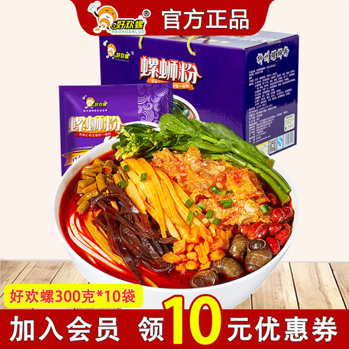 300g正宗广西特产好欢螺螺蛳粉