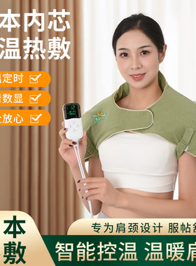 艾灸热敷护肩发热肩膀保暖背心