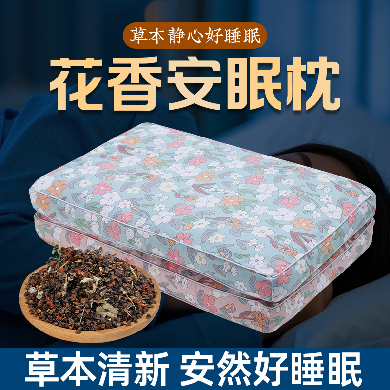 草本颈椎专用护颈椎枕