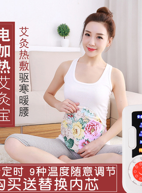 艾灸宝电加热暖宫艾叶艾绒保暖