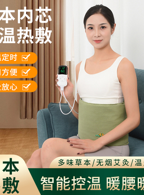 暖宫胃大姨妈痛肚子疼热敷腰带