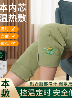 膝盖热敷关节热敷包老寒腿部艾灸