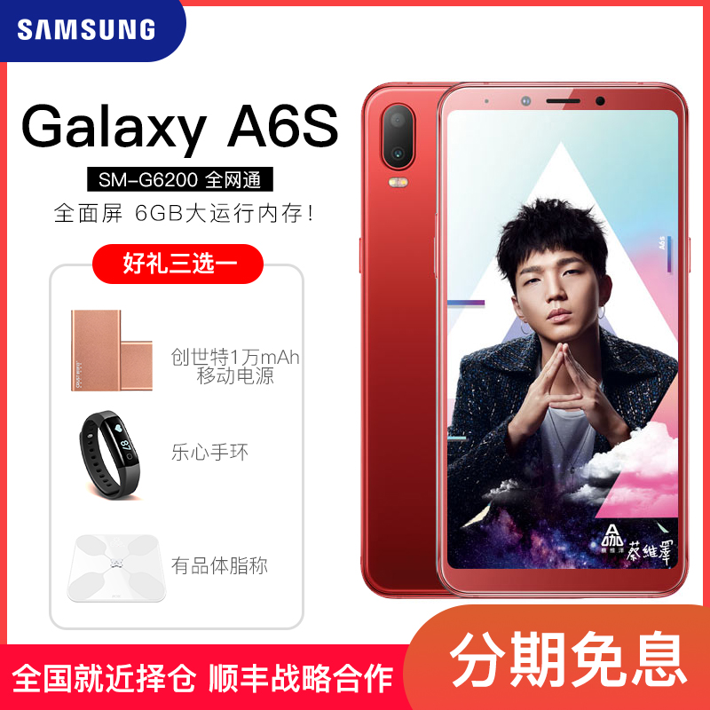 【分期免息购】享赠品/Samsung/三星 Galaxy A6S SM-G6200 全网通4G 游戏拍照智能手机|msdalam kategori telefon selular - dari Buy2taobao.com untuk memberikan perkhidmatan ejen Taobao profesional membeli