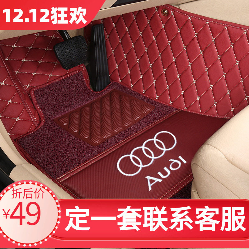 audi A6L A4L A8L A3 A5 A7 Q7 Q3Q5 Drive surround automobile door mat single monolithicin the Car/Articles/Fitting/Refit , Car Accessories/The jewelry , Dedicated car mats  category - from Buy2taobao.com to provide professional Taobao agent buy service