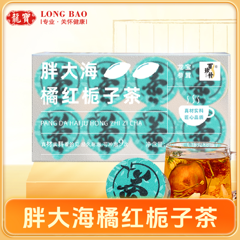 胖大海罗汉果人参化橘红咽嗓肺茶