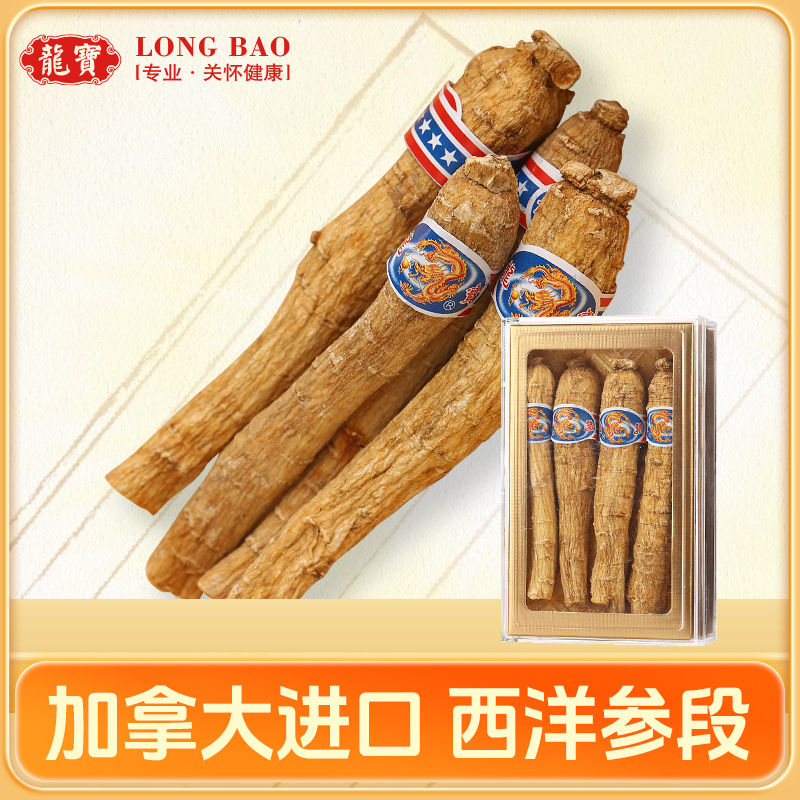 加拿大西洋参整枝参段洋参粒头非花旗参切片礼盒官方旗舰店