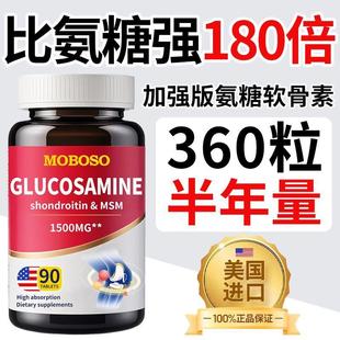美國牛骨素維骨力鈣片中老年呵護(hù)膝蓋關(guān)節(jié)疼痛氨糖軟骨素片ULOTER