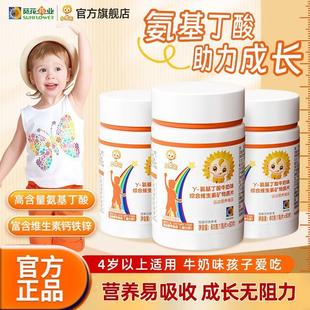 小葵花鈣鐵鋅咀嚼片兒童成長鈣片高補鈣氨基丁酸維生素礦物質(zhì)片