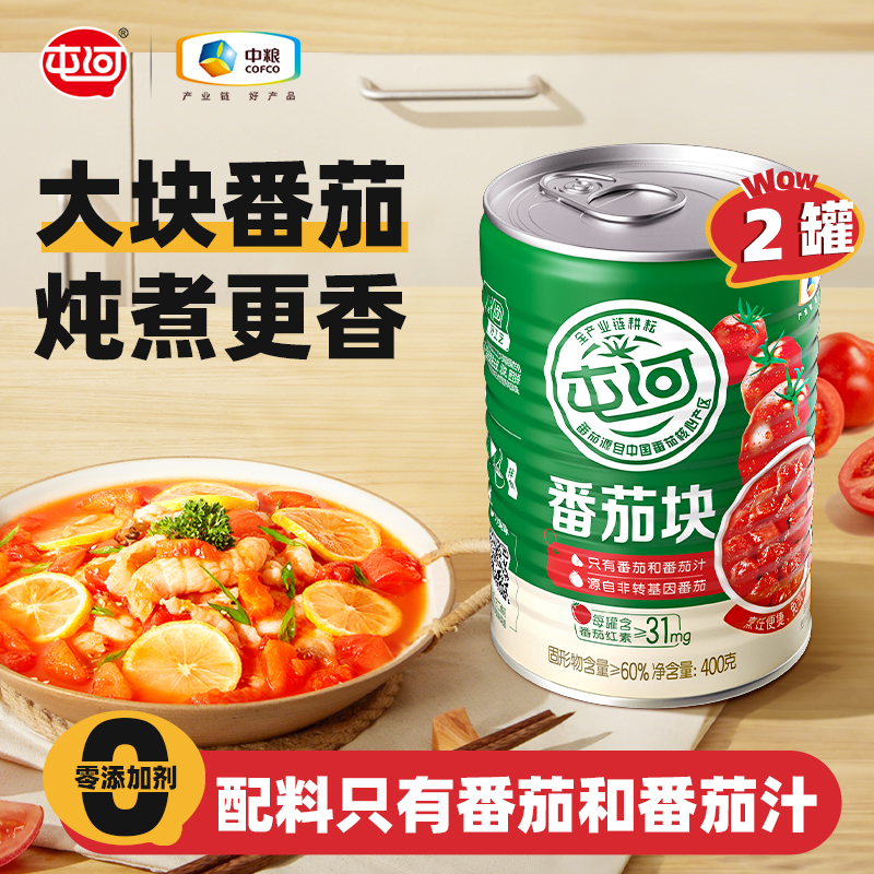 中粮屯河内蒙新疆西红柿块罐头
