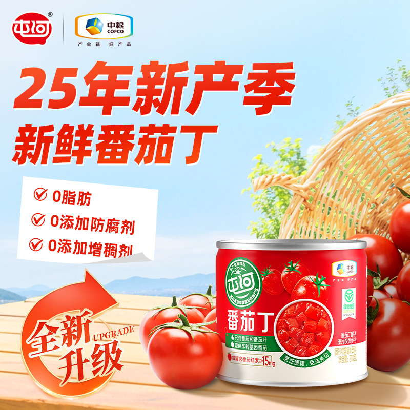 一口吃上新疆特产自然成熟番茄