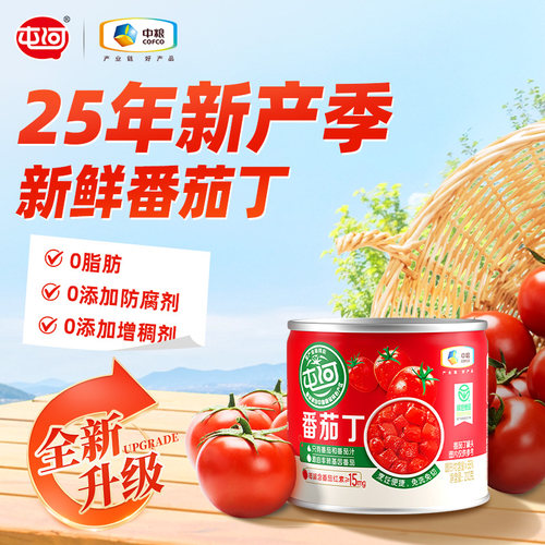 一口吃上新疆特产自然成熟番茄