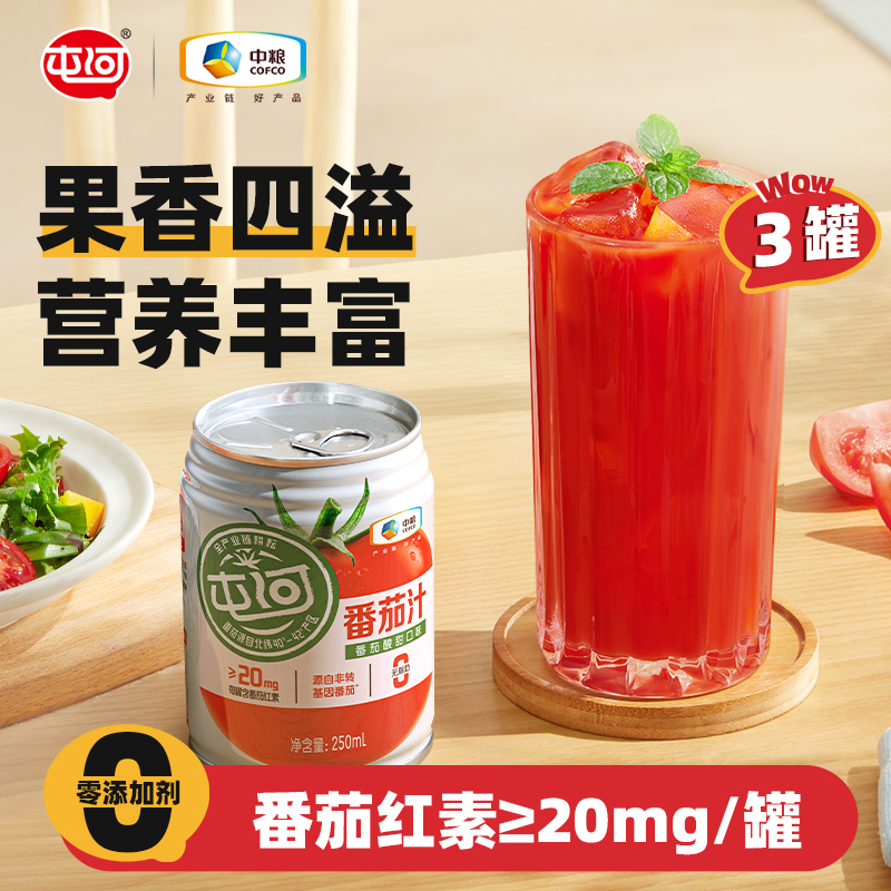 番茄汁无添加蔗糖中粮屯河