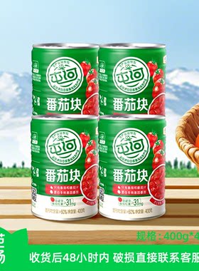 屯河番茄块400g*4罐开罐即用