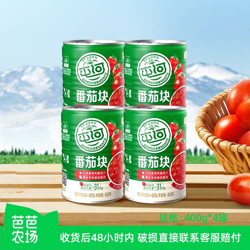 屯河番茄块400g*4罐开罐即用