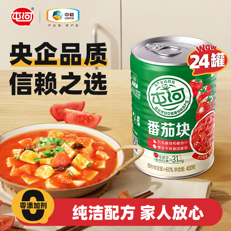 中粮屯河番茄块罐头400g