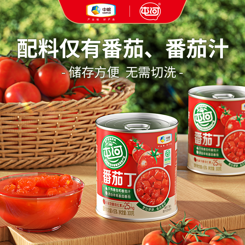 中粮屯河番茄丁0添加剂