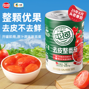 中粮屯河25年新鲜去皮整番茄390g厨房家用炒菜西红柿块