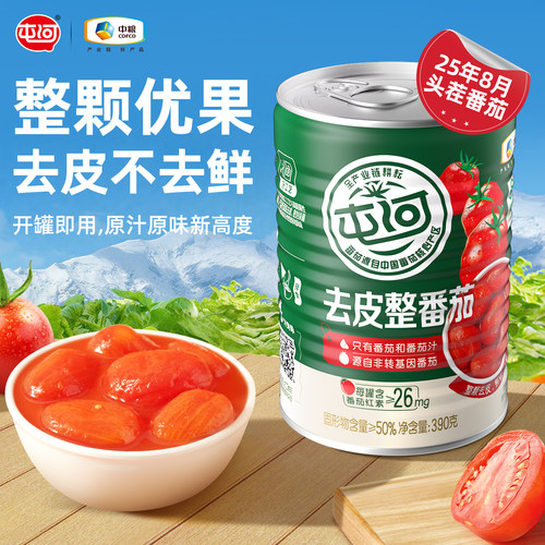 25年新货去皮整番茄390g厨房家用