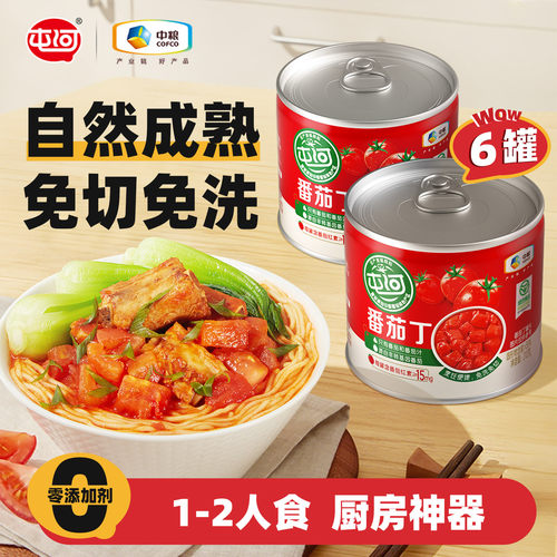 中粮屯河切块免洗【番茄罐头】