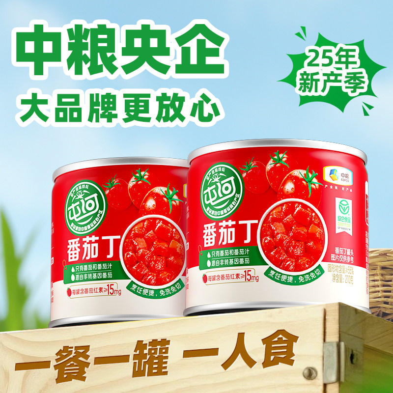 中粮屯河内蒙新疆番茄罐头健康西红柿块自然成熟家用番茄丁酱切块