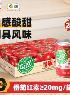 中粮屯河酸甜番茄汁245ml*24罐 含糖果蔬汁 夏季健康解暑浓缩饮料