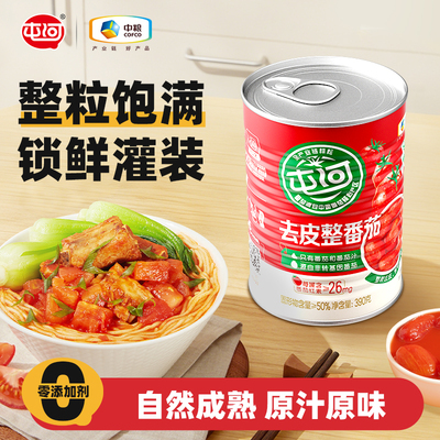 中粮屯河去皮整番茄390g0添加剂0防腐剂西红柿开罐即食24年9月