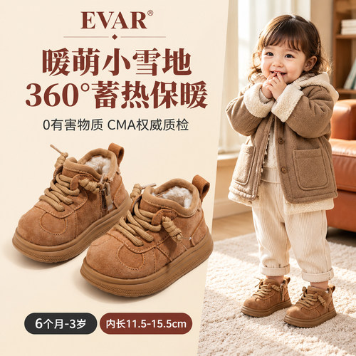 EVAR儿童雪地靴加绒保暖防滑