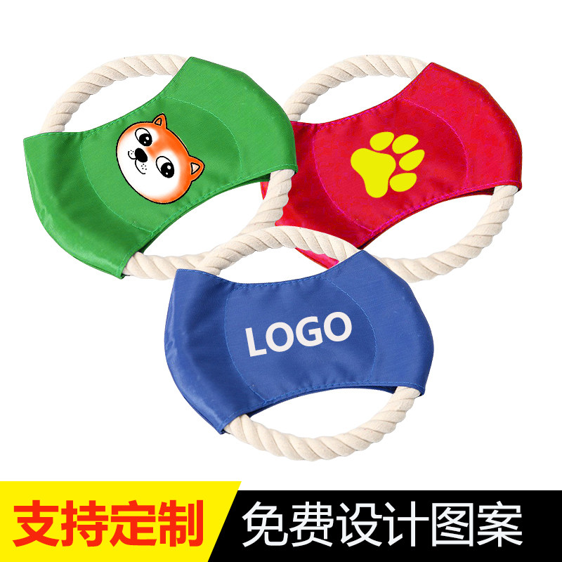宠物训练玩具小狗户外互动飞盘大小型犬益智飞碟棉绳耐咬LOGO定制