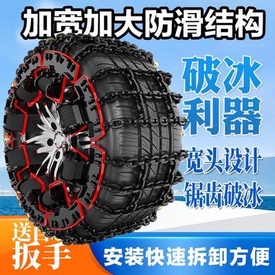 渗碳锰钢汽车防滑链suv轿车冬季新型不伤胎轮胎通用型专用链条