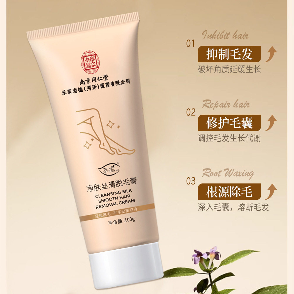 腋下脱毛膏小花园去毛手臂腋下腿私处保养