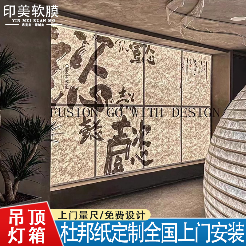 上门安装灯箱吊顶印美厂家直销