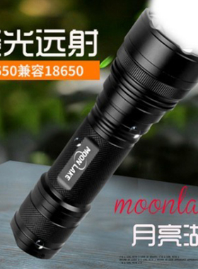 月亮湖26650强光手电筒20W大功率SST40聚光远射兼容18650和21700