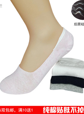 隐形袜华丹奴2RB601袜子女浅口鞋豆豆脚底袜短袜硅胶防滑透气防臭