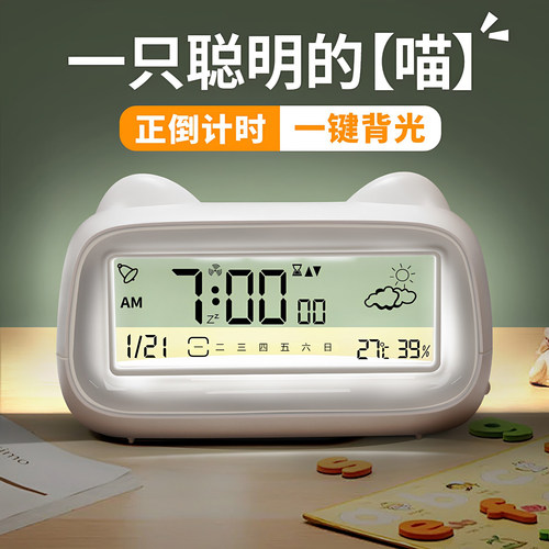 闹钟学生用强力叫醒学习2025新款