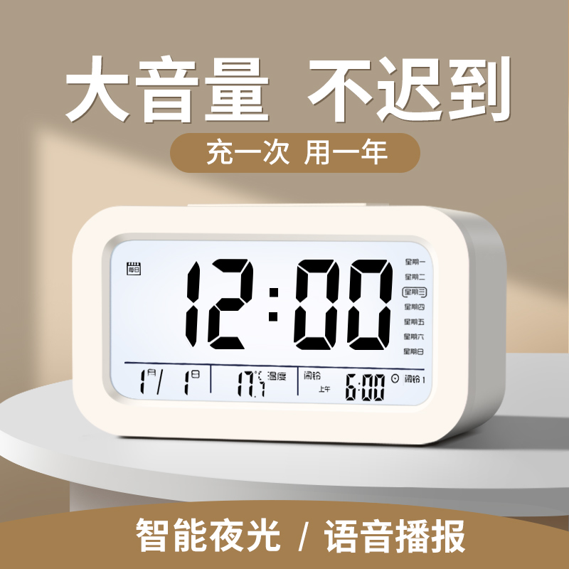 闹钟学生专用起床神器电子时钟